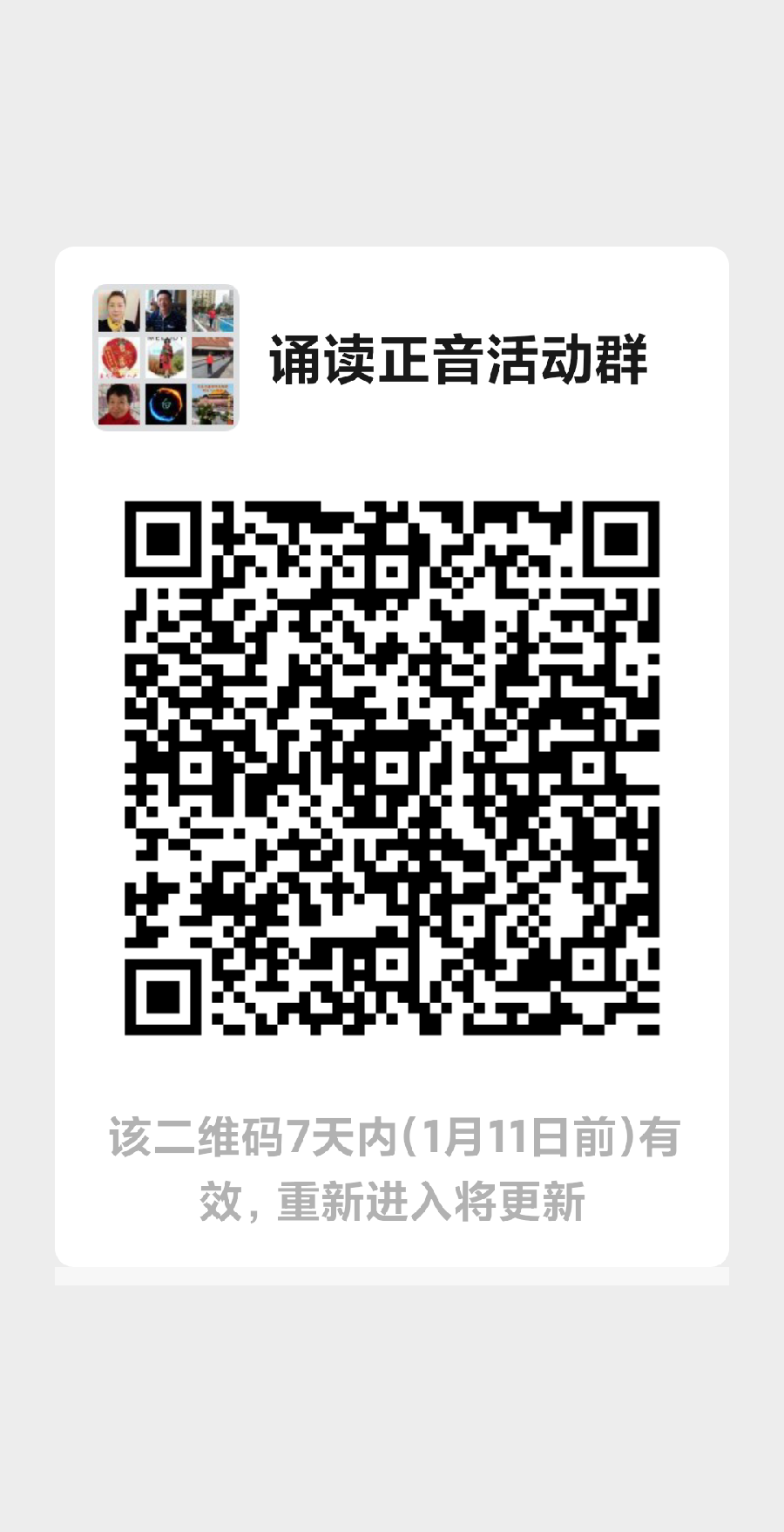 第十八届全国线上诵读正音大会落下帷幕（图12）