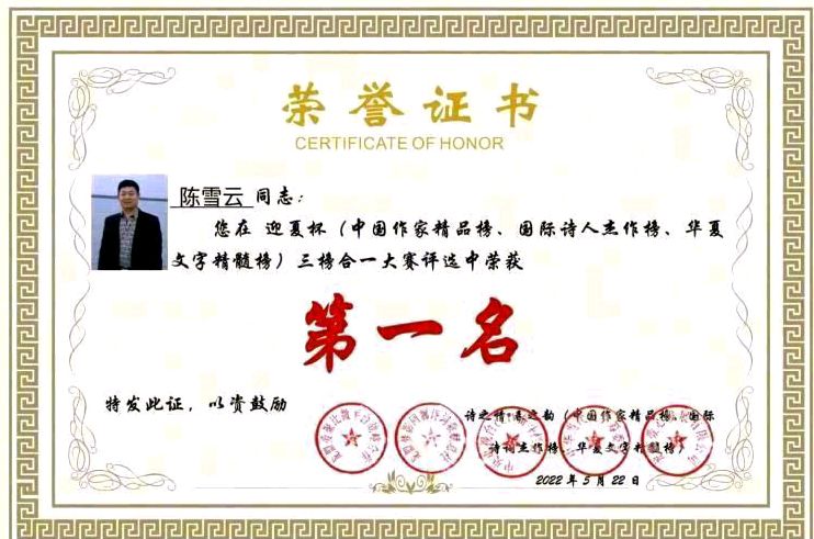 【北京头条】分享优秀作家诗人陈雪云老诗词三首请欣赏（图8）