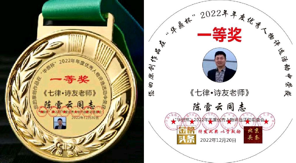 【北京头条】分享优秀作家诗人陈雪云老诗词三首请欣赏（图10）