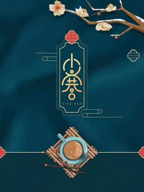 小寒节气,诗词二首/文/楚建中(图3)