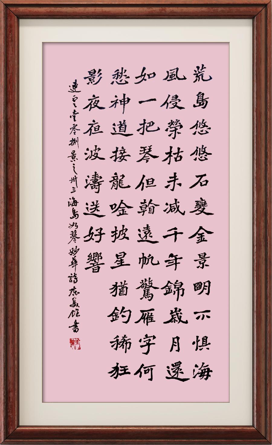 星火诗社一百零二期个人专辑《常务副理事长一葛庆军》(图36)