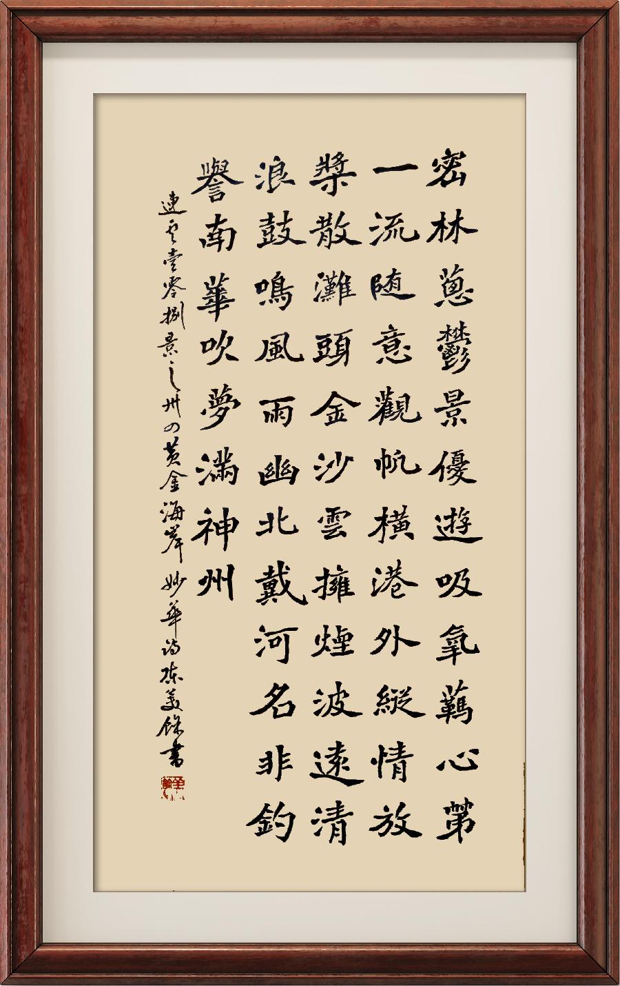 星火诗社一百零二期个人专辑《常务副理事长一葛庆军》(图38)