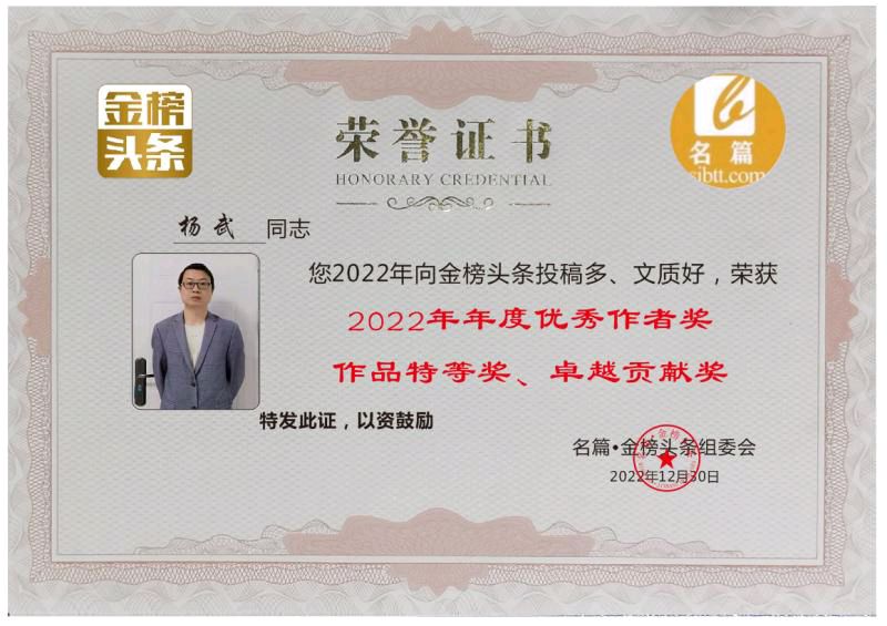 【北京头条】分享优秀诗人杨武老师《水浒传组诗九首》请欣赏（图20）