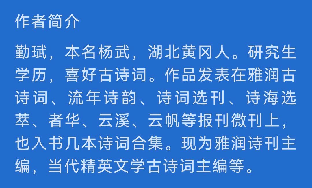 【北京头条】分享优秀诗人杨武老师《水浒传组诗九首》请欣赏（图17）