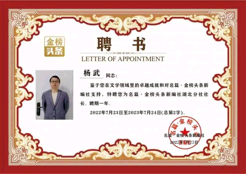【北京头条】分享优秀诗人杨武老师《水浒传组诗九首》请欣赏（图19）