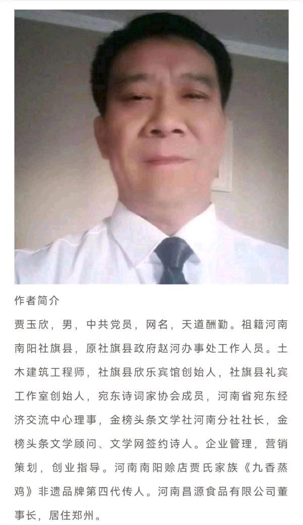 【北京头条】分享优秀诗人贾玉欣组诗请君欣赏（图8）