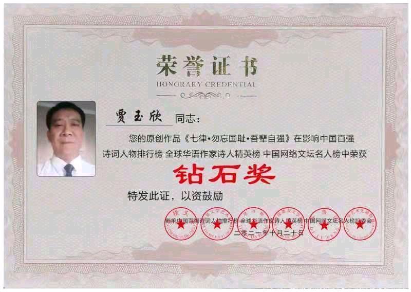 【北京头条】分享优秀诗人贾玉欣组诗请君欣赏（图12）