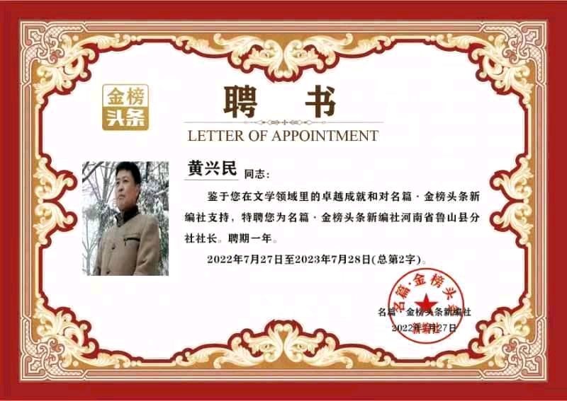 【北京头条】分享优秀诗人黄兴民老师格律诗三首请欣赏（图11）