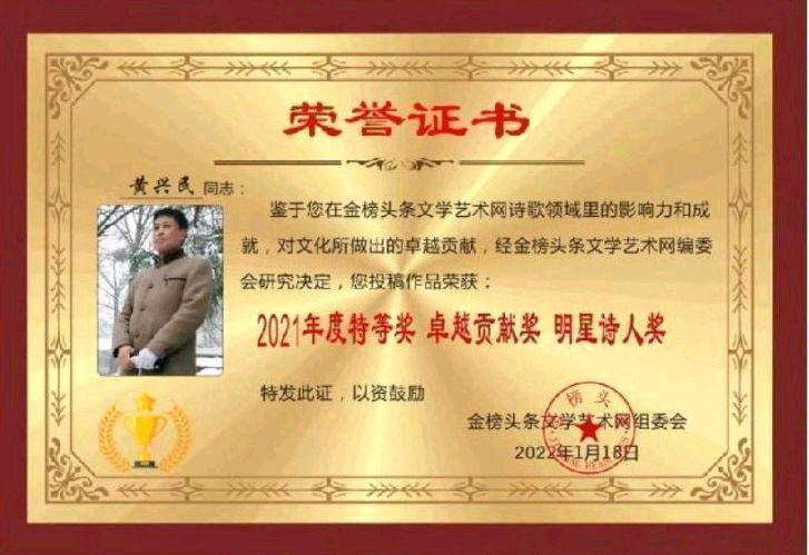 【北京头条】分享优秀诗人黄兴民老师格律诗三首请欣赏（图12）