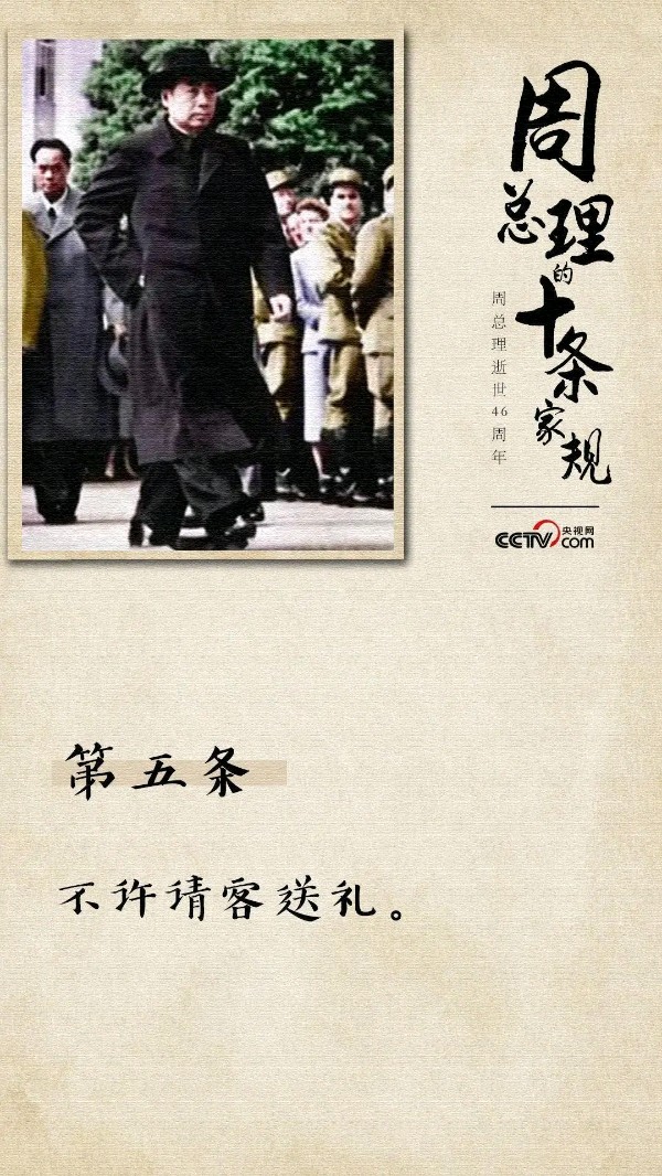 《七律 缅怀周公》(新韵)作者：高长德(北京)（图3）