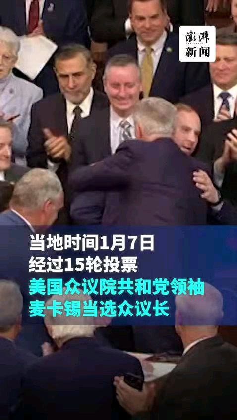 调笑令-百年奇观美众议长经15轮重选“难产”成功 文/冯志清（上海）【冰心文化传媒】（图5）