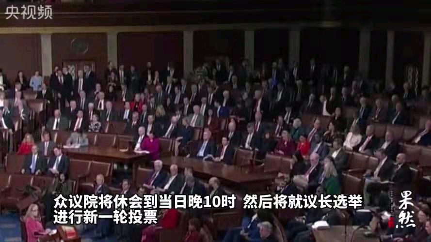调笑令-百年奇观美众议长经15轮重选“难产”成功 文/冯志清（上海）【冰心文化传媒】（图12）