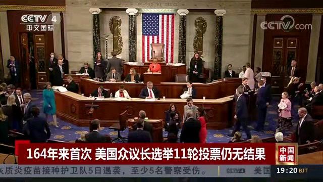 调笑令-百年奇观美众议长经15轮重选“难产”成功 文/冯志清（上海）【冰心文化传媒】（图14）
