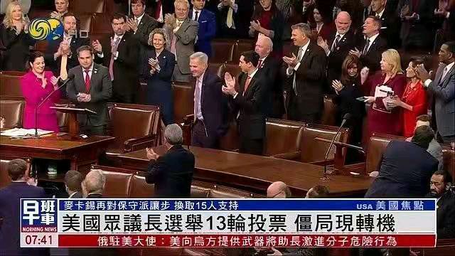 调笑令-百年奇观美众议长经15轮重选“难产”成功 文/冯志清（上海）【冰心文化传媒】（图13）