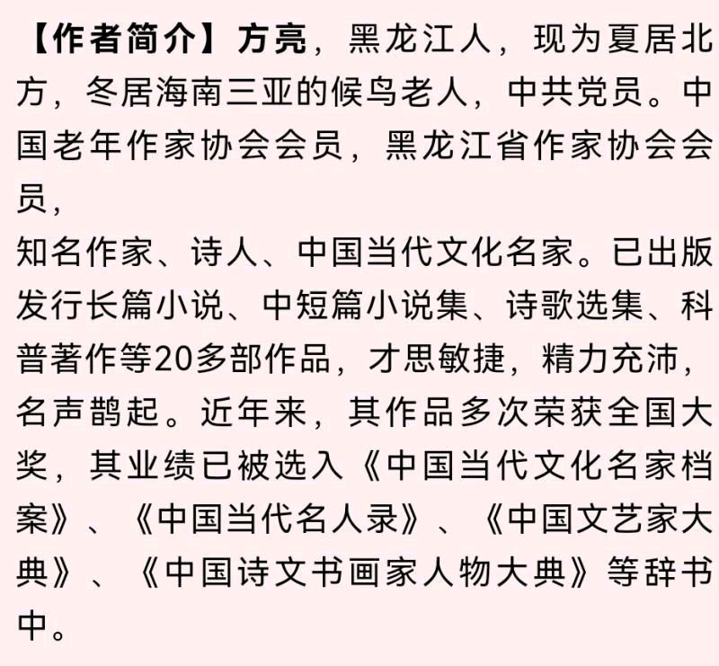 永远怀念周总理：作者／方亮（图8）