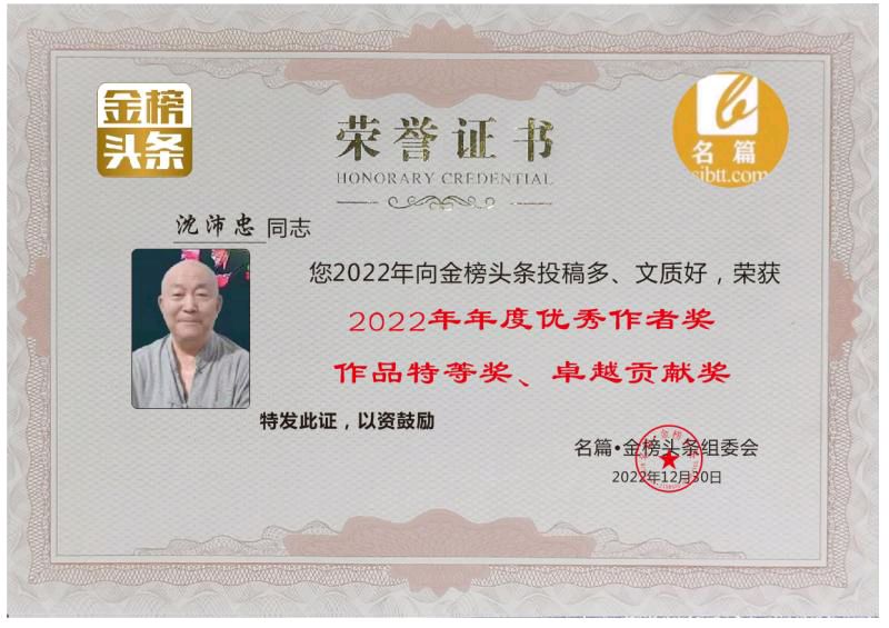 【北京头条】分享优秀诗人沈沛忠老师《周总理逝世四十七周年纪念日》请欣赏（图10）