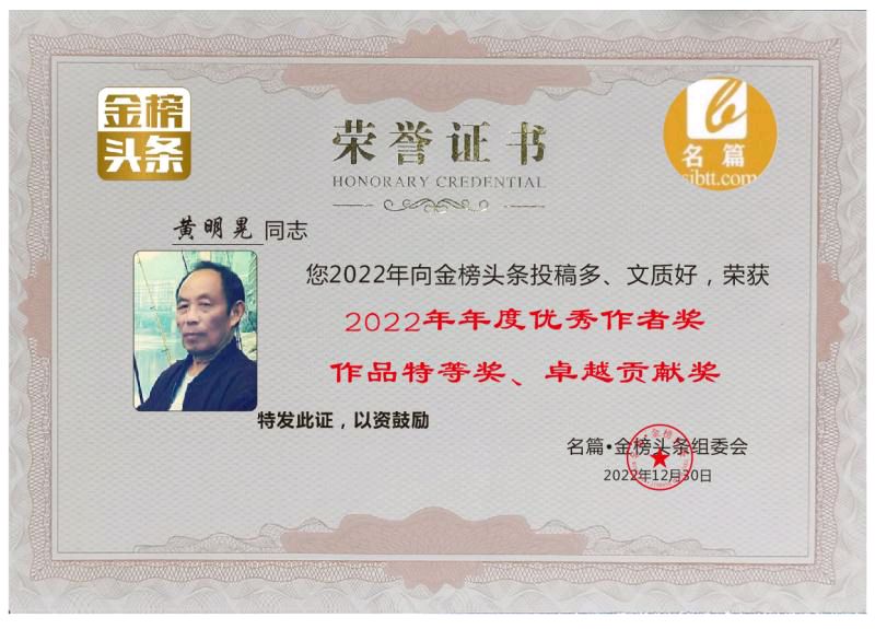 【北京头条】分享优秀诗人黄明晃老师回文词《南乡子•治家立学》请君欣赏（图9）