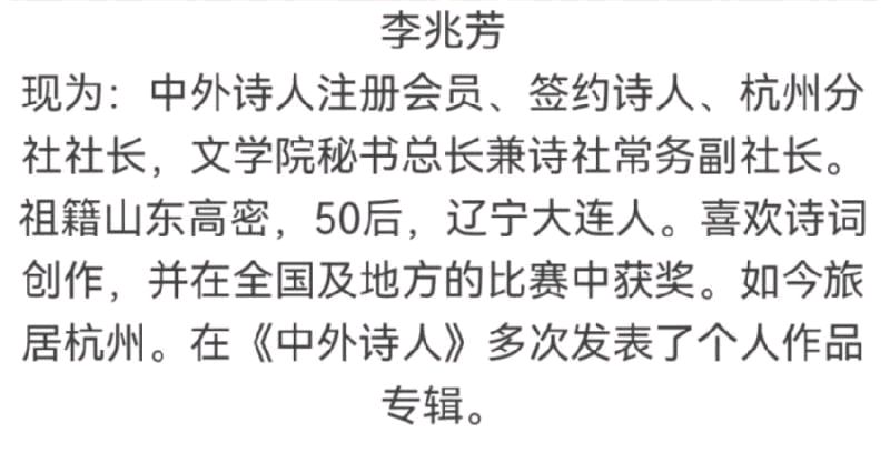 【北京头条】分享优秀诗人李兆芳老师《七绝•岁末乡思》外一首请欣赏（图10）
