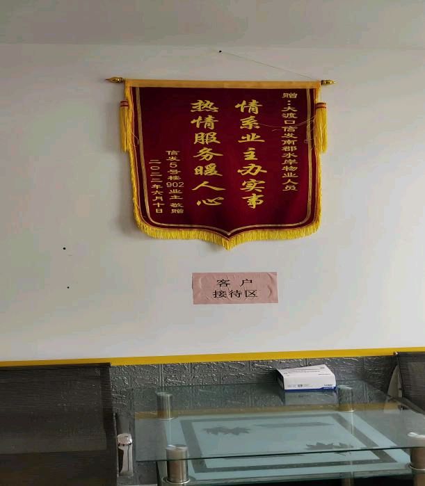 大渡口南郡水岸.瑞和物业奋力开创物业管理新局面一一2022年工作回眸(图6)
