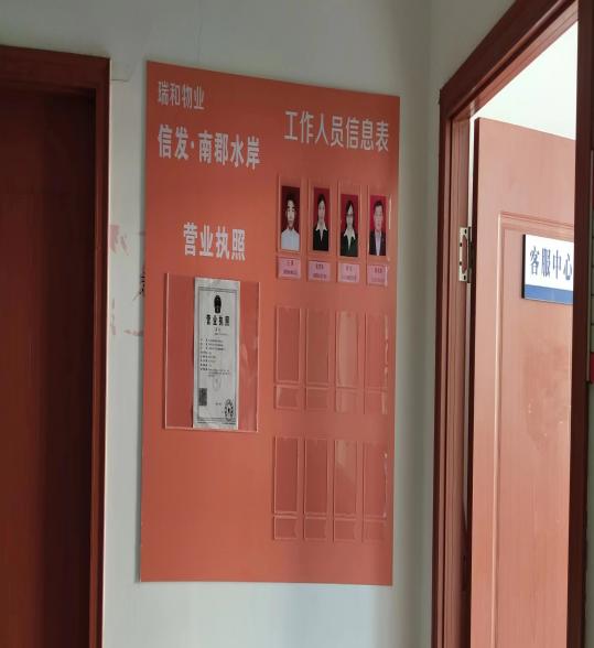 大渡口南郡水岸.瑞和物业奋力开创物业管理新局面一一2022年工作回眸(图9)