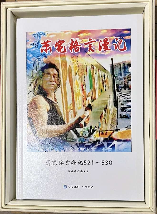 【雅诗总会】艺术家萧宽:天涯海角随心遇诗情画意塑人生(图8)