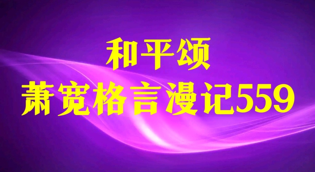 【雅诗总会】艺术家萧宽:天涯海角随心遇诗情画意塑人生(图7)