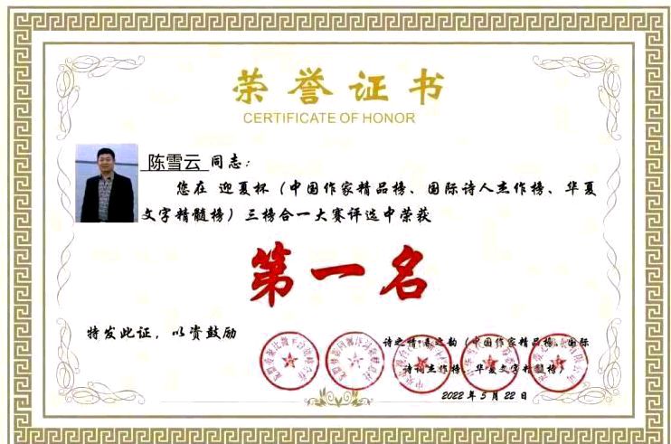 【北京头条】分享（黑龙江）优秀作家诗人陈雪云《水调歌头•民风》请欣赏（图11）