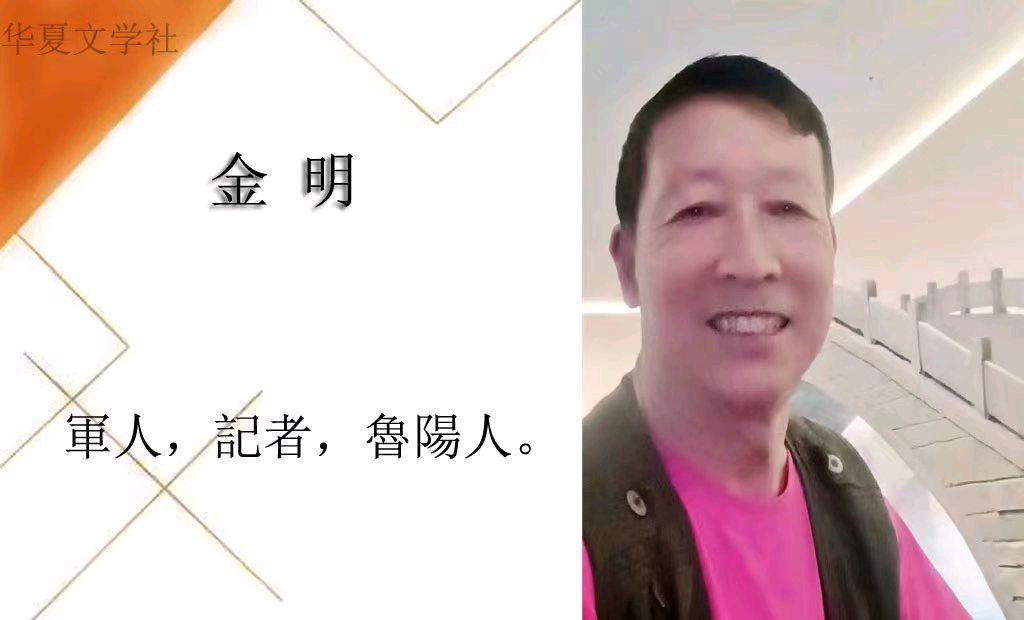 抒怀/金明（图4）