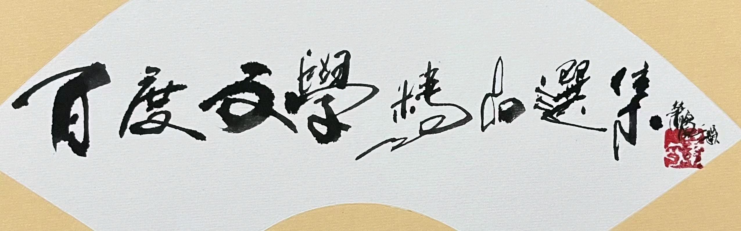 【雅诗总会】艺术家萧宽:天涯海角随心遇诗情画意塑人生(图5)