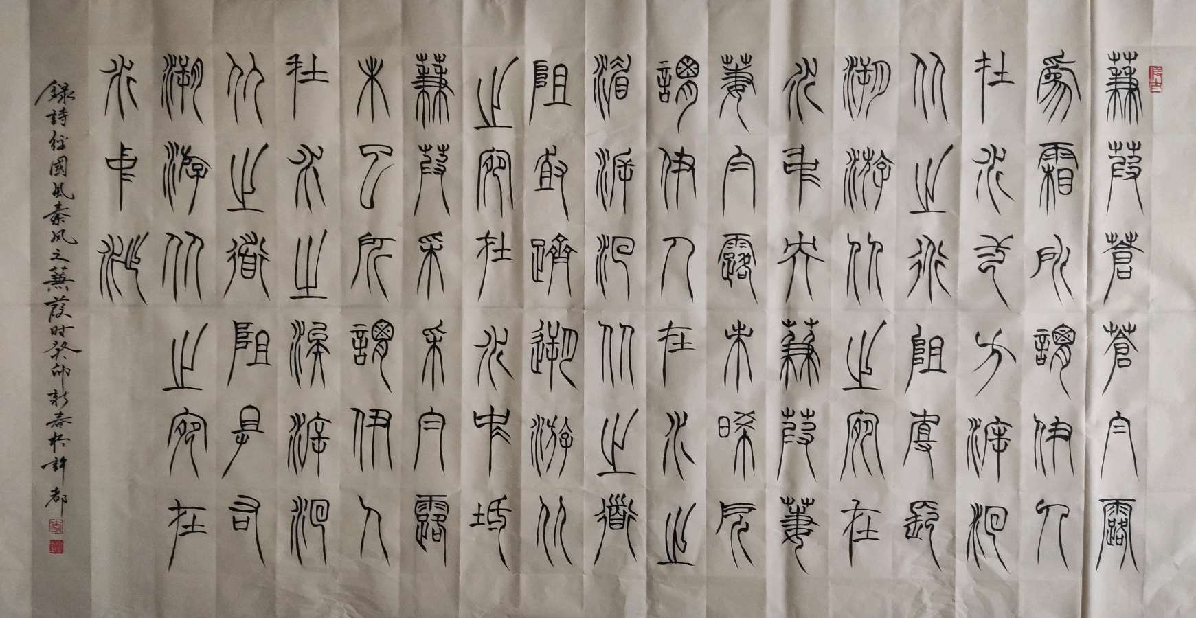 【雅诗总会】李鳳釴精美书法作品欣赏之五十一(图2)