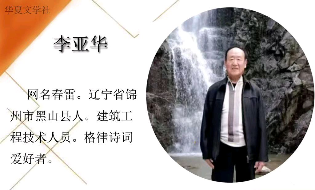 迎春三首/李亚华（图4）