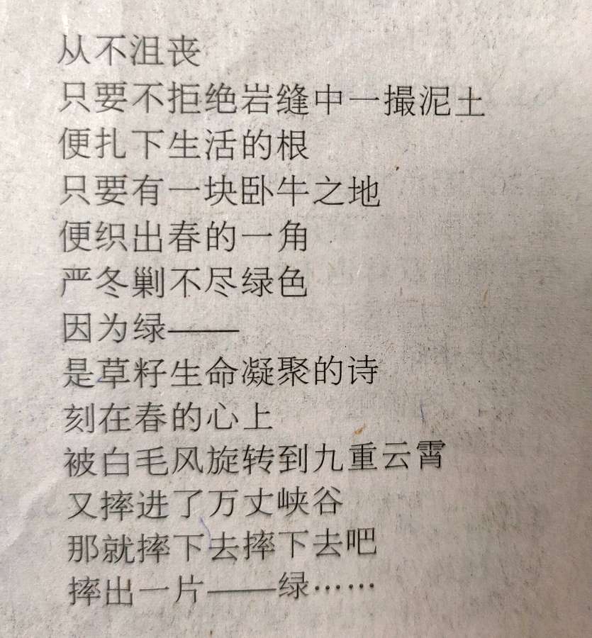 【雅诗总会】艺术家萧宽诗选与书法作品荣登作家报(图6)