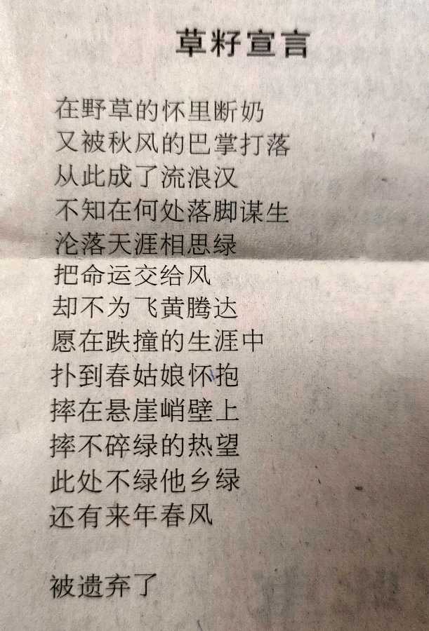 【雅诗总会】艺术家萧宽诗选与书法作品荣登作家报(图5)