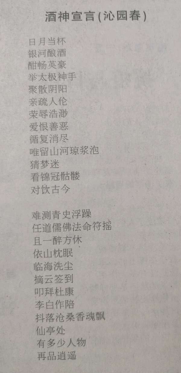 【雅诗总会】艺术家萧宽诗选与书法作品荣登作家报(图7)