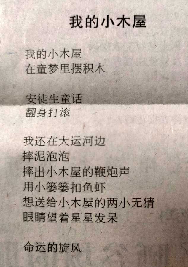 【雅诗总会】艺术家萧宽诗选与书法作品荣登作家报(图8)