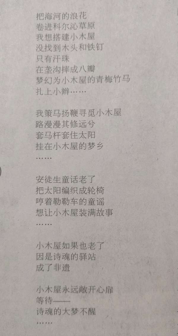 【雅诗总会】艺术家萧宽诗选与书法作品荣登作家报(图9)