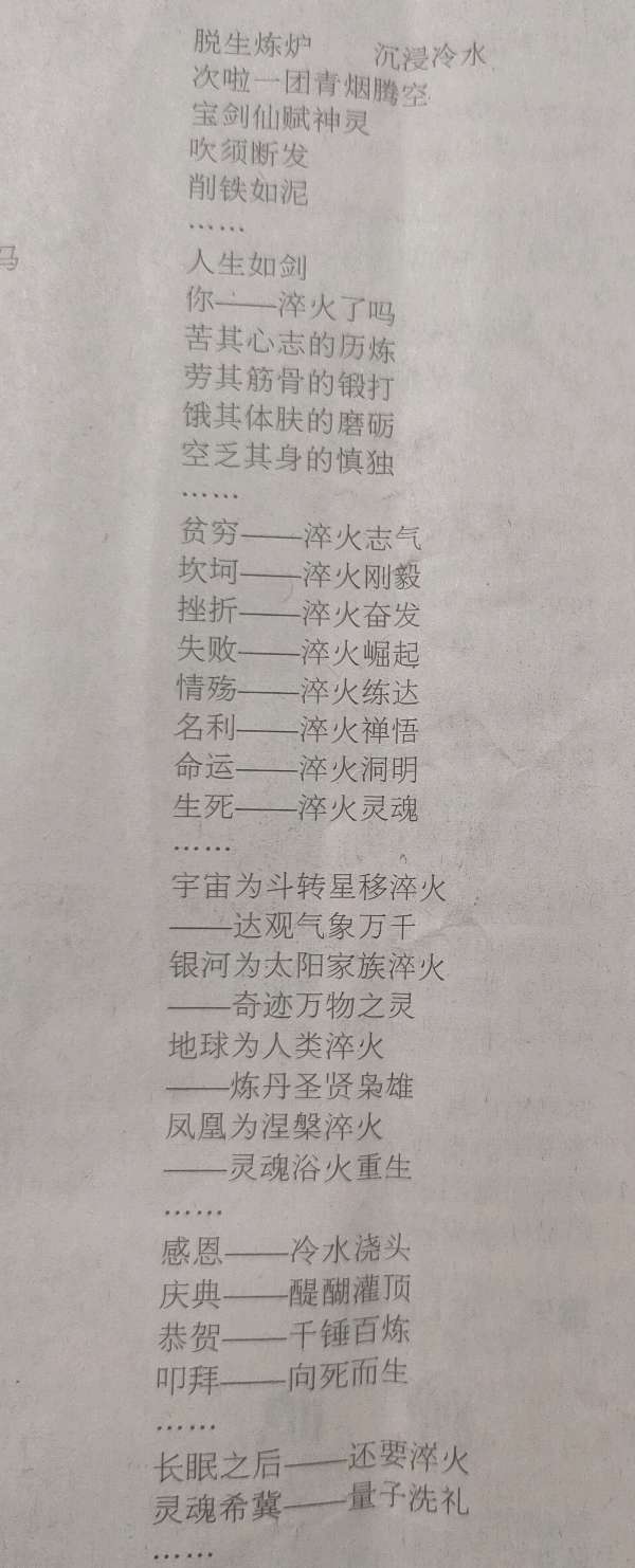 【雅诗总会】艺术家萧宽诗选与书法作品荣登作家报(图12)