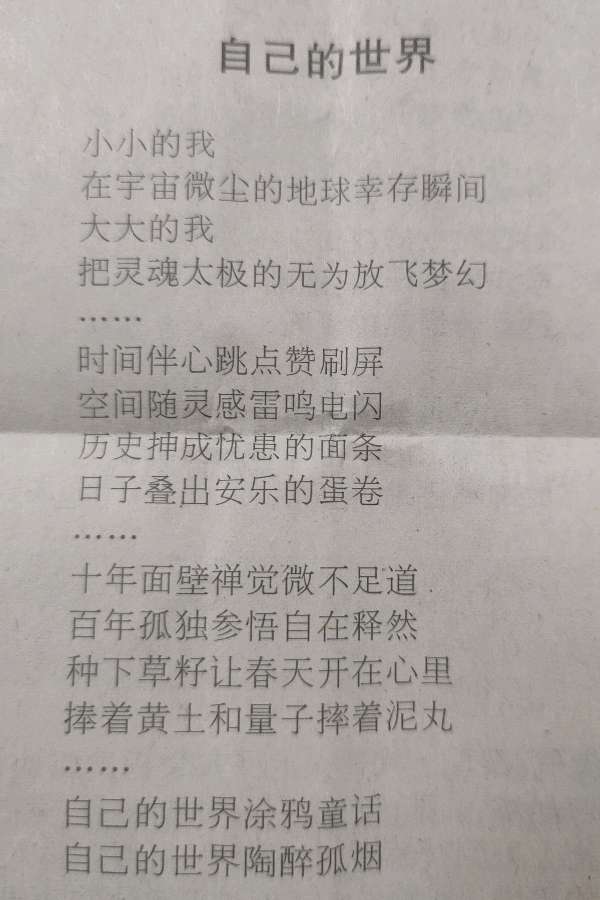 【雅诗总会】艺术家萧宽诗选与书法作品荣登作家报(图13)