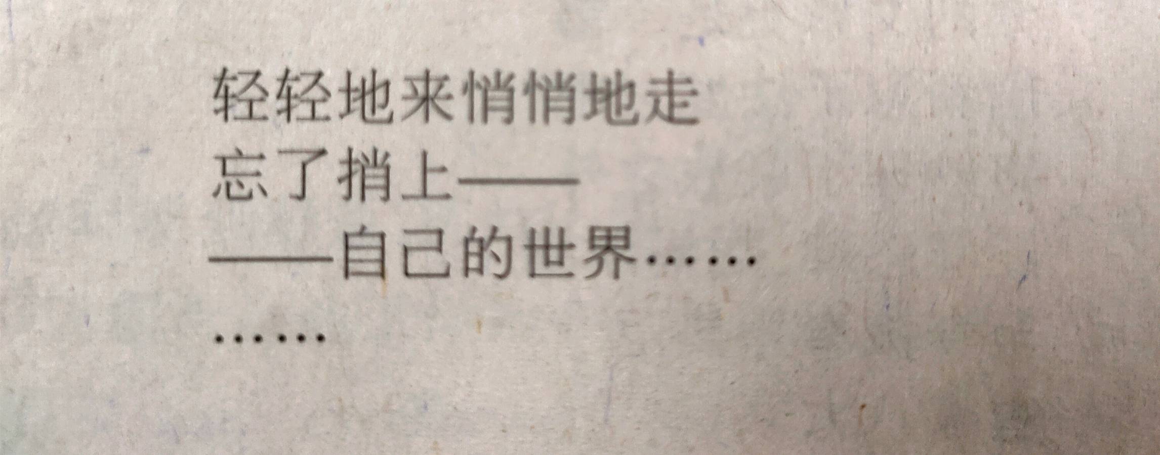【雅诗总会】艺术家萧宽诗选与书法作品荣登作家报(图14)