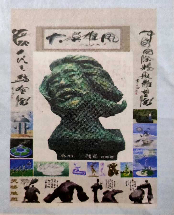 【雅诗总会】艺术家萧宽诗选与书法作品荣登作家报(图19)
