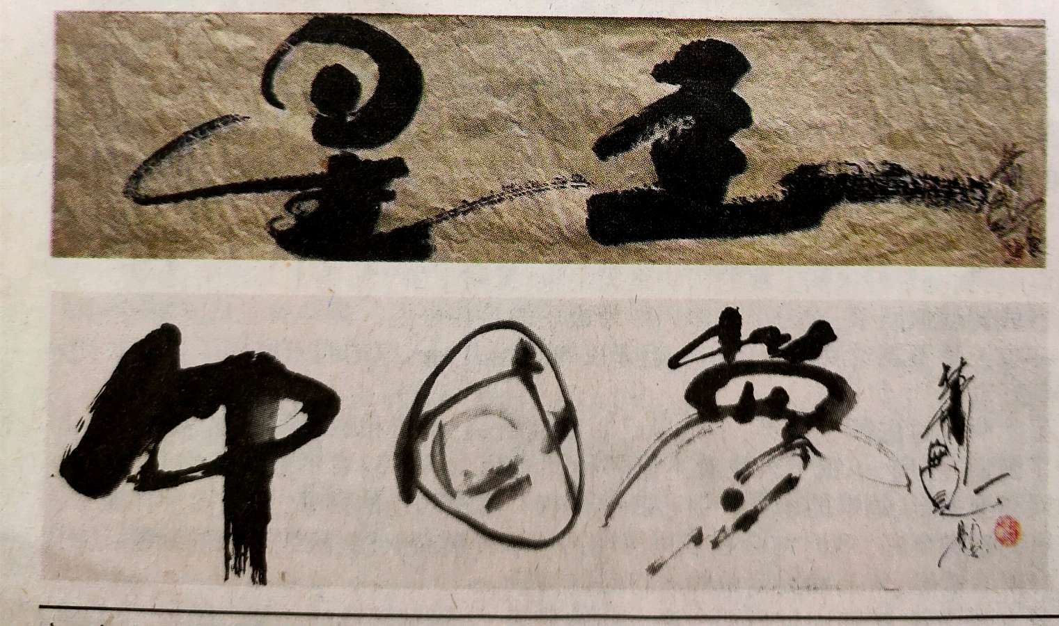 【雅诗总会】艺术家萧宽诗选与书法作品荣登作家报(图20)