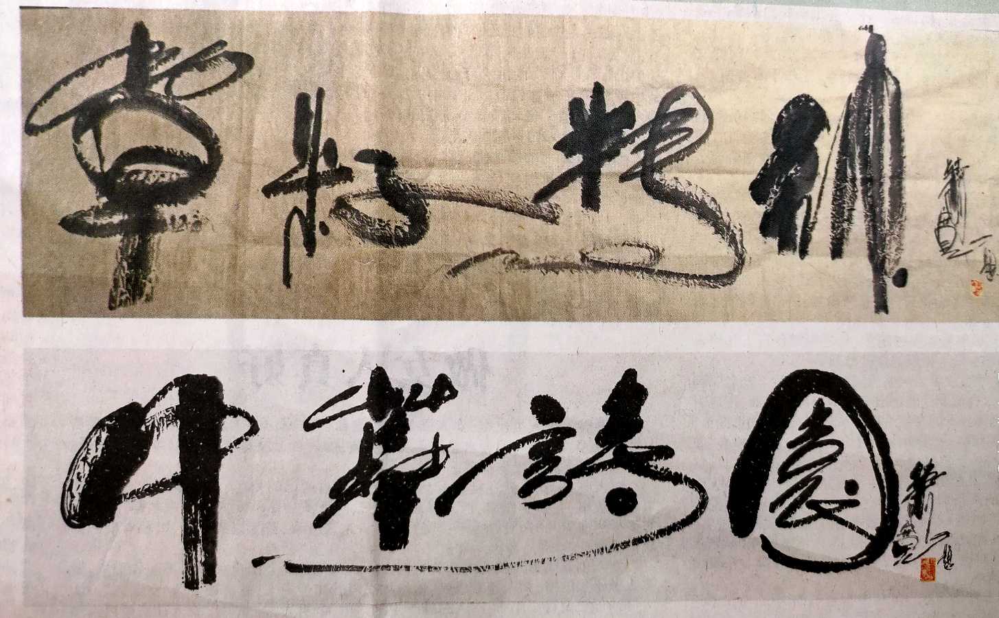 【雅诗总会】艺术家萧宽诗选与书法作品荣登作家报(图22)