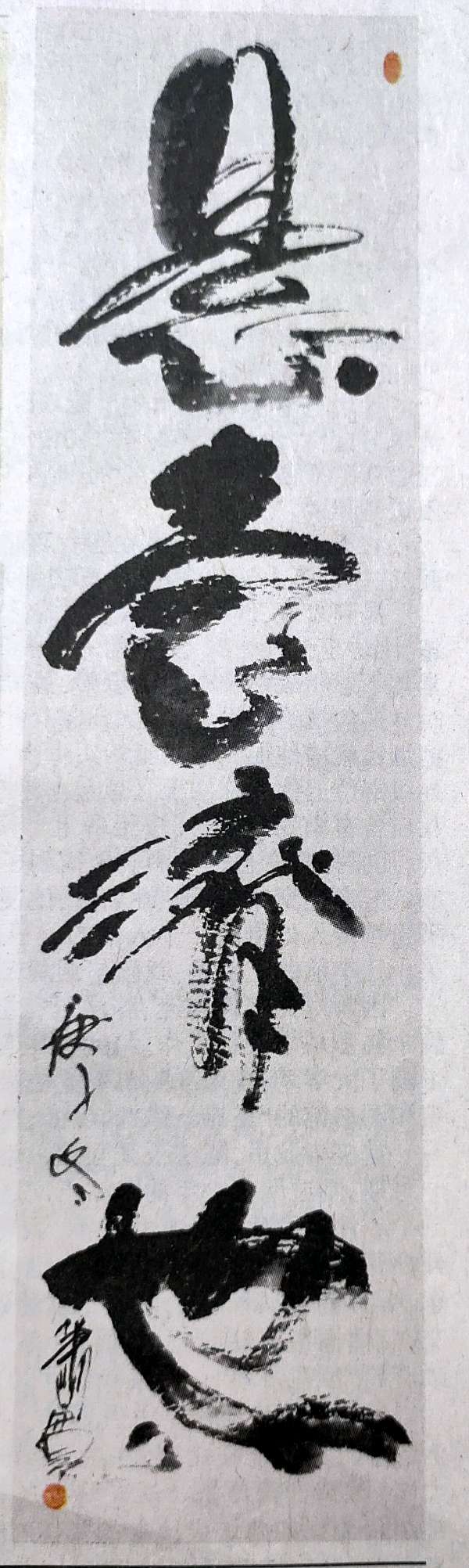 【雅诗总会】艺术家萧宽诗选与书法作品荣登作家报(图23)