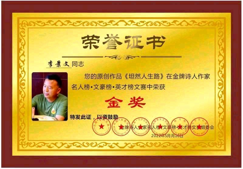 【北京头条】分享内蒙古优秀诗人李景文《一场不该下的雨》请欣赏（图9）