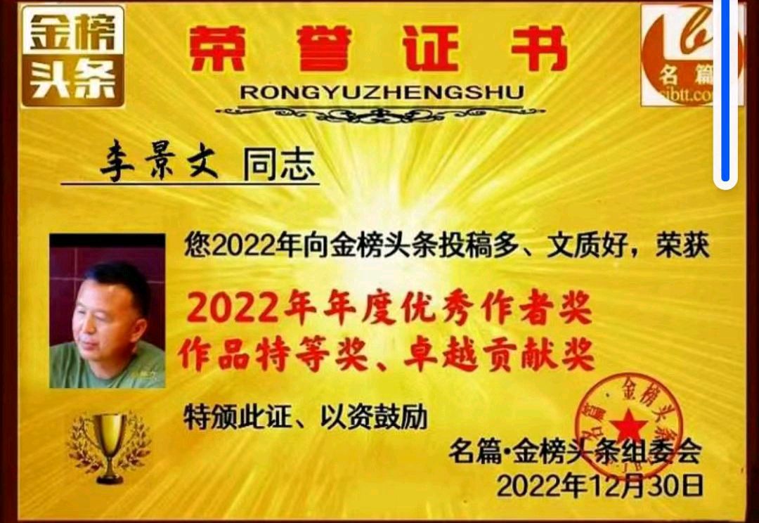 【北京头条】分享内蒙古优秀诗人李景文《一场不该下的雨》请欣赏（图10）