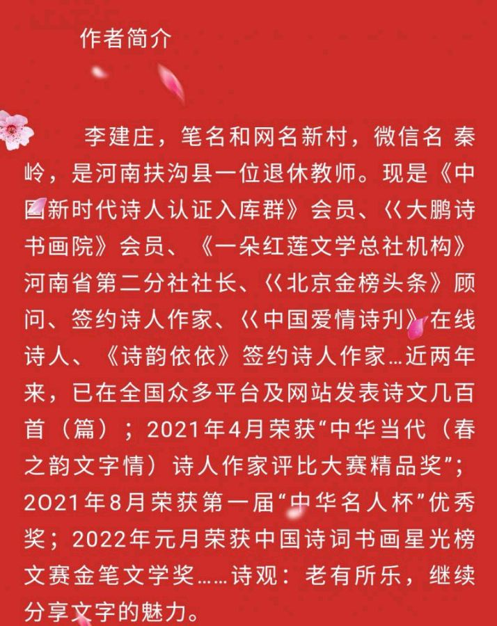 【北京头条】分享(河南)新村老师《独幕剧•忏悔》请欣赏(图7)