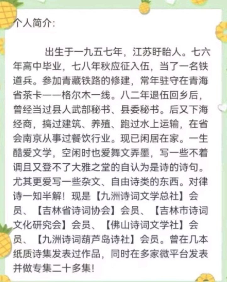 【北京头条】分享江苏优秀诗人方少春组诗请欣赏（图12）