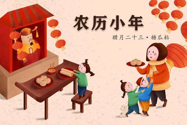 【枫雅汇看图约诗】第269期《喜庆小年》（图2）