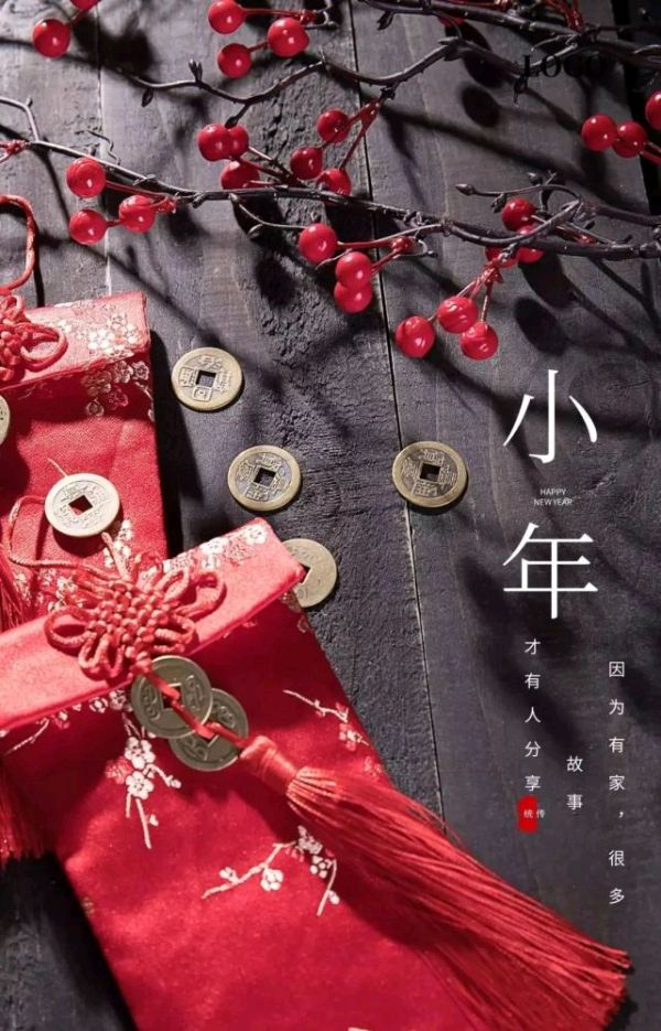 【枫雅汇看图约诗】第269期《喜庆小年》（图6）