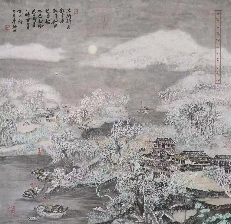 【雅诗总会】清新隽永写出运河文化厚重——著名画家韩旭作品欣赏（图2）